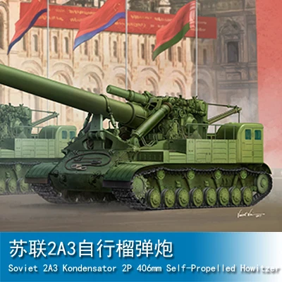 

Assembly model Trumpet hand model 1/35 Soviet 2A3 Tank Toys