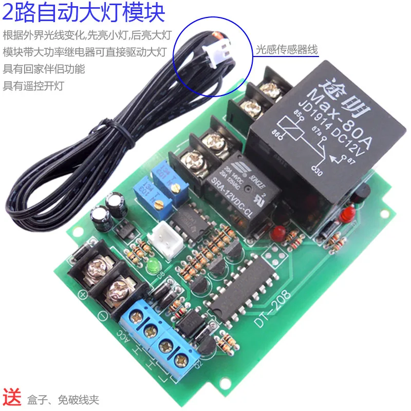 Two Separate Road Automatic Headlight Module Controlin Air Conditioner Parts from Home