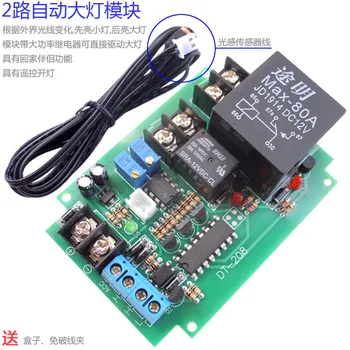 

Two Separate Road Automatic Headlight Module Control