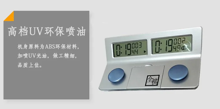 Leap of Faith adopted Professional Chess CHESS TABLE Portable Digital Electronic Alarm Timer alarm Q668 Leap of Faith adopted Professional Chess CHESS TABLE Portable Digital Electronic Alarm Timer alarm Q668