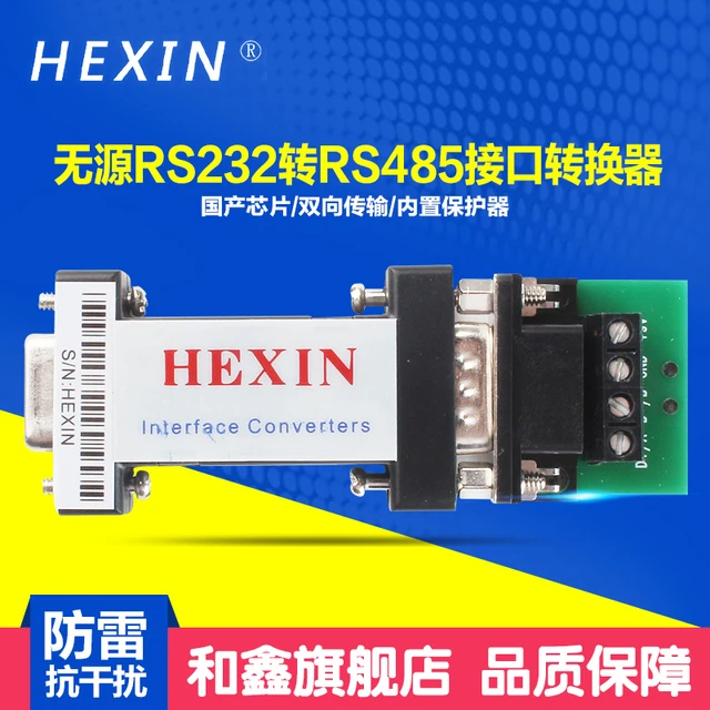 Modest RS232 to RS485 interface industrial control converter computer peripheral conversion interface Modest RS232 to RS485 interface industrial control converter computer peripheral conversion interface