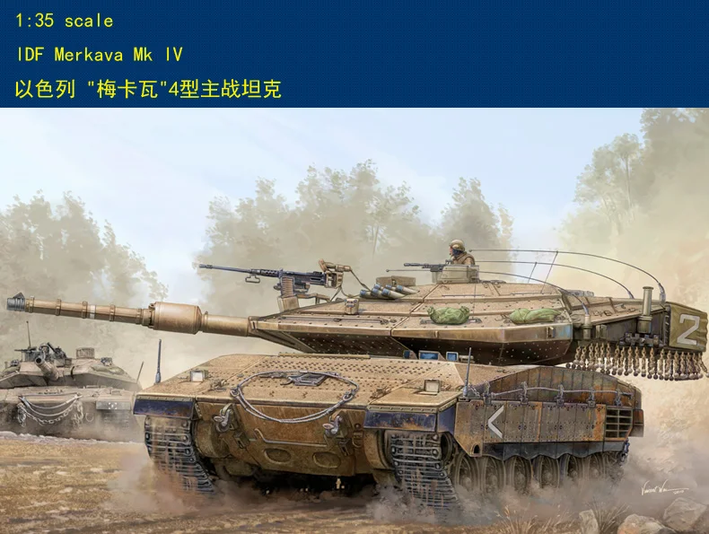 Hobbyboss 82429 1/35 г. Меркава из Израиля Mk.IV | Игрушки и хобби