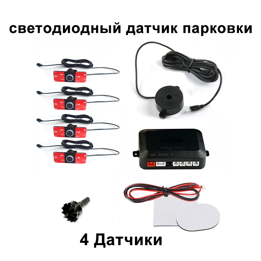 Hipppcron комплект автомобильных датчиков парковки Светодиодный/lcd/Buzzer 4 Плоский датчик s 16 мм Подсветка Дисплей обратный резервный Радар монитор системы