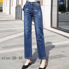 Женские эластичные джинсы женские повседневные Прямые Джинсы женские Корейская Высокая талия свободные тонкие брюки больших размеров 40