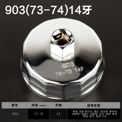 Гаечный ключ для масляного фильтра Mercedes Benz Sprinter VW Audi Porsche Volkswagen Mazda Dodge 74 мм 14
