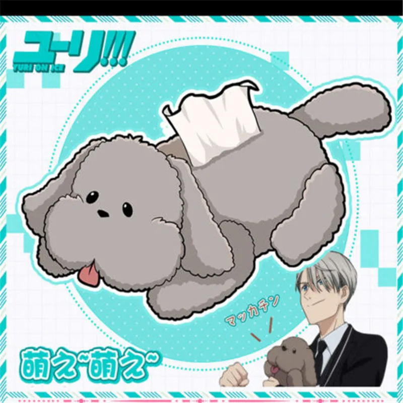 Anime YURI! ICE Victor Makkachin Poodle Plush Tissue Box Dog Toy Paper Box Cute Dog Napkin Tray Fashion Paper Box Decoration