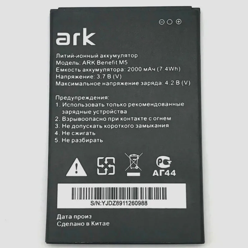 2000 мАч аккумулятор для ARK benefit m5/M 5/M5 plus/M5plus батареи+ код отслеживания