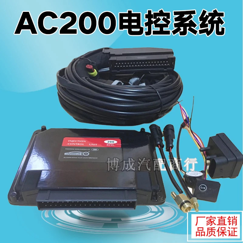 

4 cylinder AC200 ECU kits for CNG conversion kit for cars stable and durable GPL GNC kits
