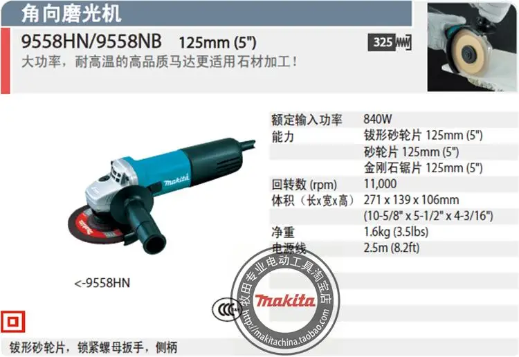 MAKITA 9558HNG125mm высокое угловая шлифовальная машина электроинструменты Makita