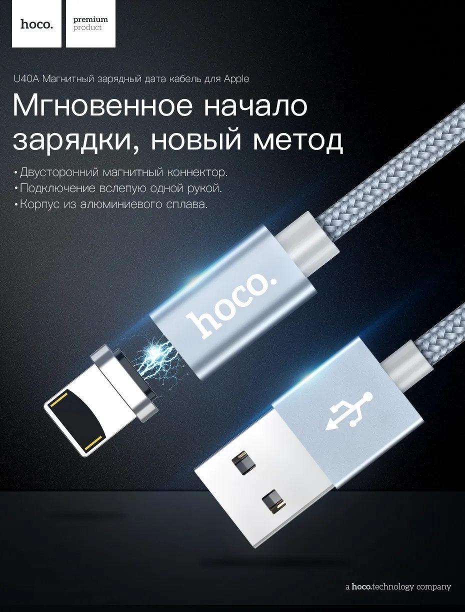 HOCO магнитных зарядки 3 в 1 USB кабель для Apple Подключите iPhone iPad микро-Тип usb-C для samsung xiaomi oneplus 6 Зарядное устройство данных