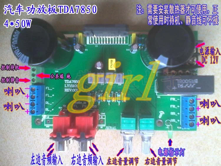 

Car power amplifier board, four channel TDA7850 power amplifier board, car equipped with ultra woofer 4*50W.