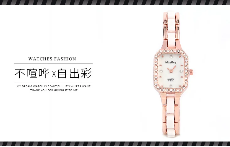 Роскошные брендовые кварцевые часы McyKcy для женщин, имитация керамики, стразы, браслет для девушек, женские часы