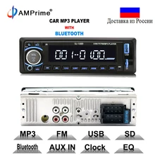 AMPrime автомобиля радио 1din Авторадио Aux Вход приемник Bluetooth стерео радио MP3 мультимедийный плеер Поддержка FM/MP3/WMA /USB/SD карты