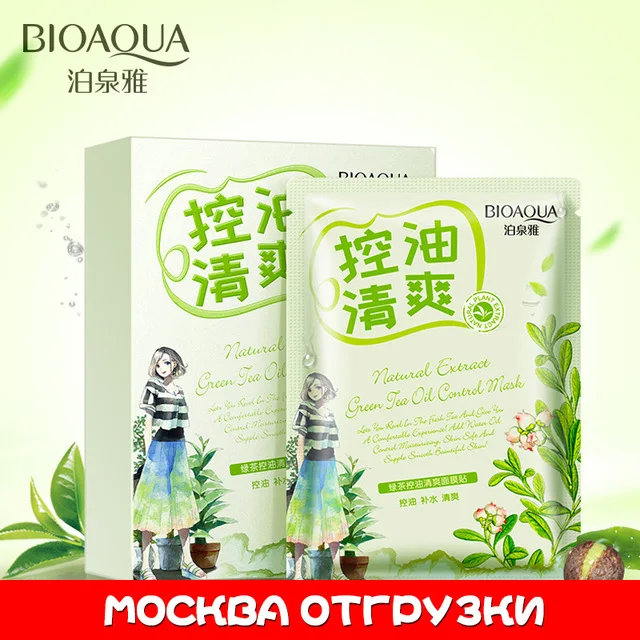 10 шт. BIOAQUA зеленый чай шелковая маска лечение от прыщей, отбеливание, увлажнение, сужение пор, удаление черных точек, уход за кожей лица