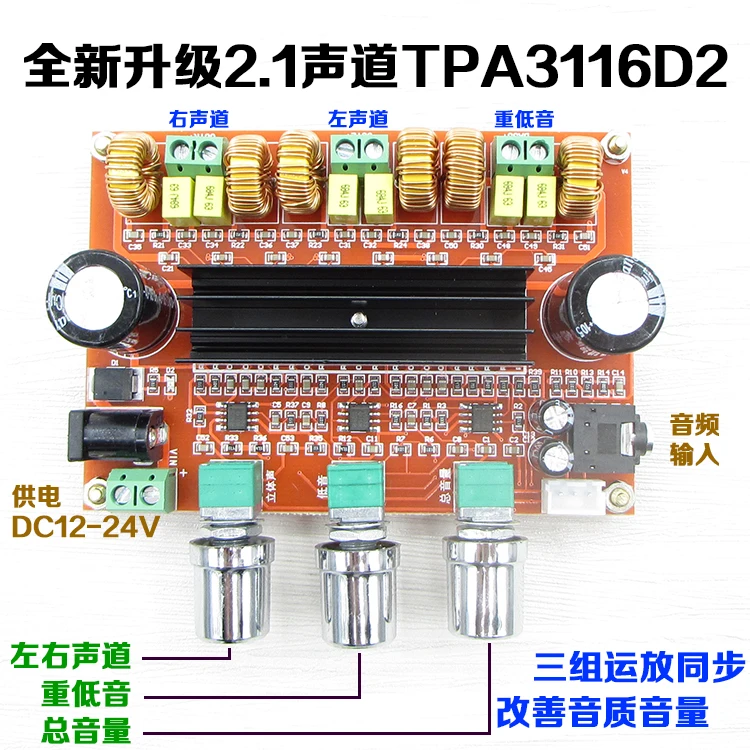 Assembling HiFi Stereo TPA3116D2 Power Amplifier Board 2.1 channel 2