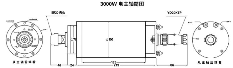 3000w spindle drawing