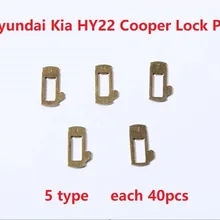 200 шт.) HY22 Автомобильный Замок Рид Блокировка ремонт Рабочая пластина для HYUNDAI
