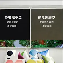 Затенение стекла стикер офис наклейка матовое стекло ванная комната Матовый, непрозрачный окна бумага на окна цветы-30