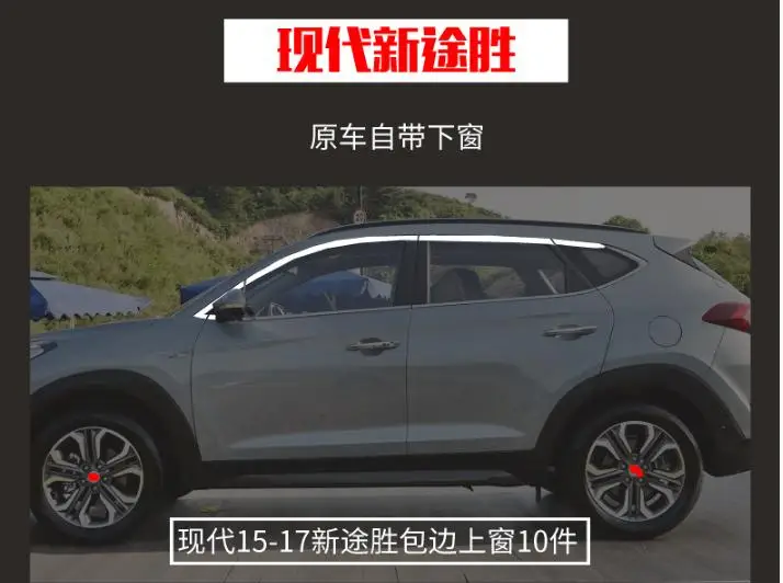 

for hyundai Tucson 2015 2016 2017 Stainless steel full frame sill with Decorative window stickers