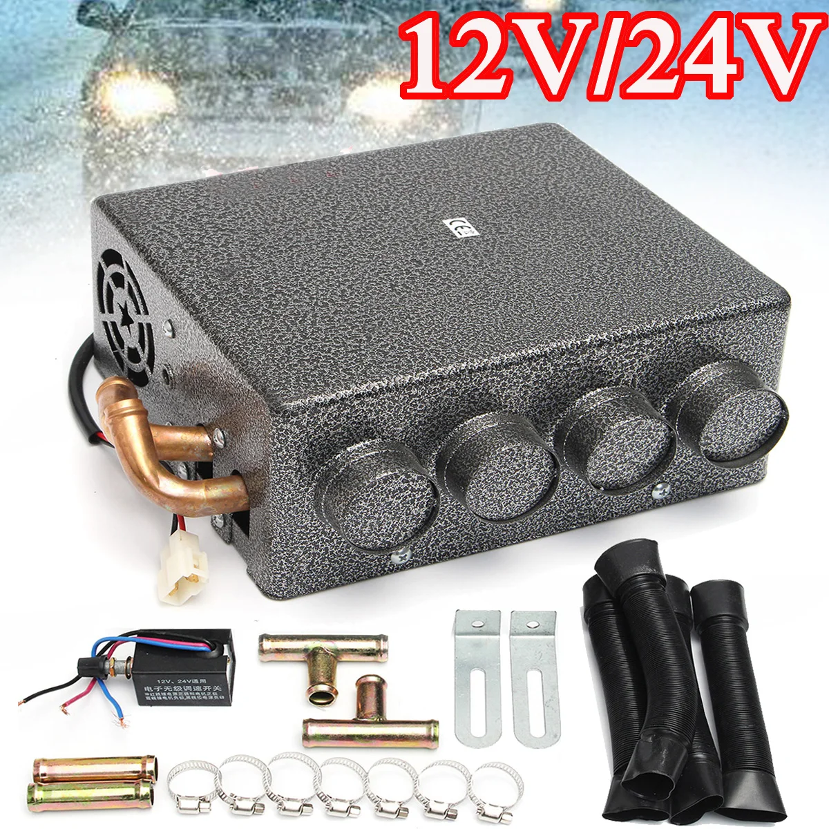 

DC 12V/24V 4 Ports Car Vehicle Copper Iron Heater Mounting Brackets Set Car Underdash Compact Heater+ Speed Switch