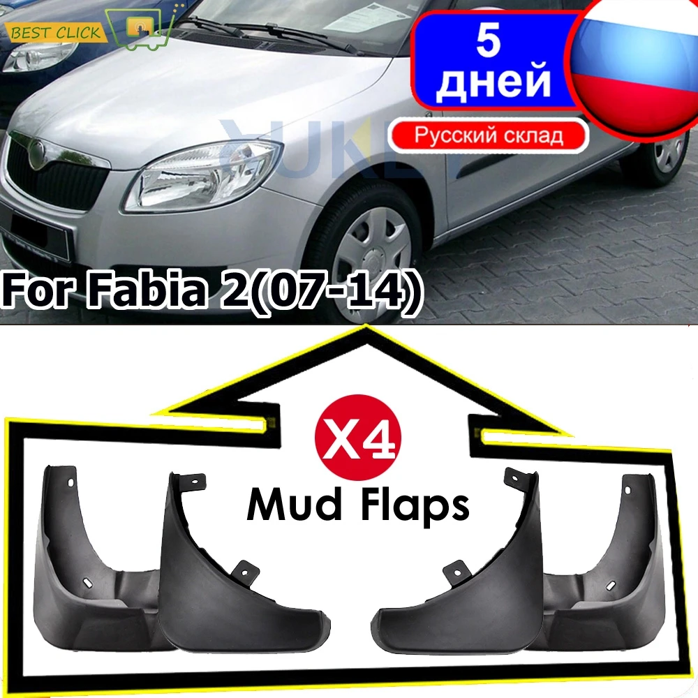 Комплект автомобильных брызговик s для Skoda Fabia 2 2007- Roomster брызговики брызговик крылья 2008 2009 2010 2011 2012 2013