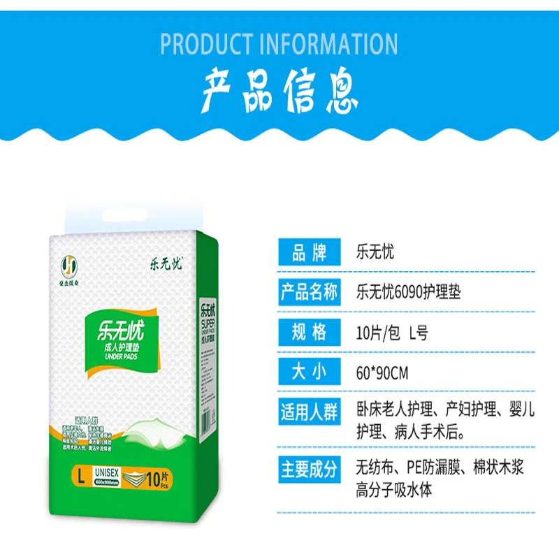 10PCS Adult diapers 60 90cm diaper pad Adult care pad Safe and comfortable easy to change 5