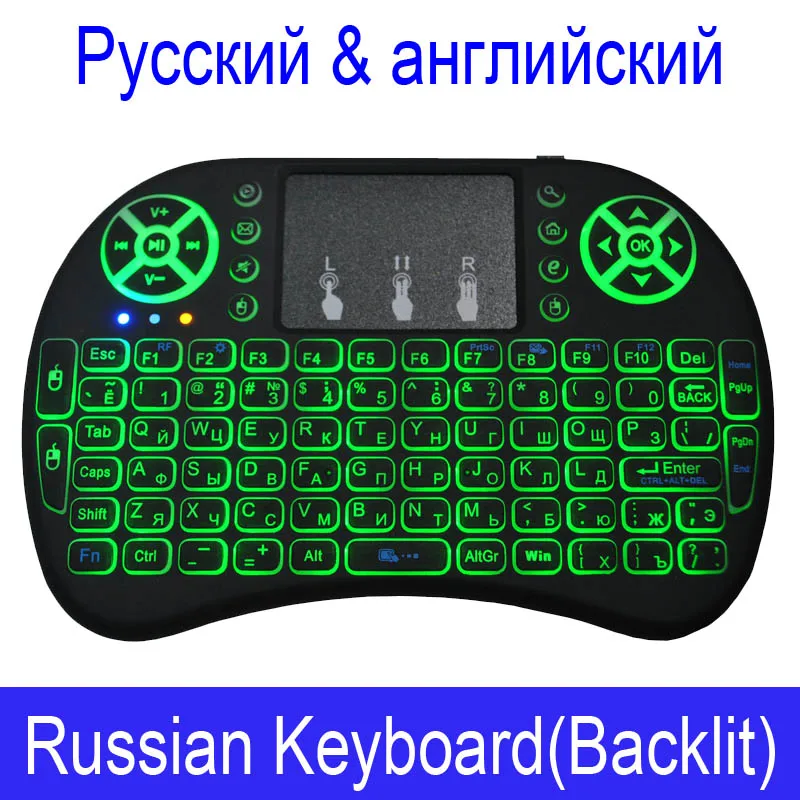 Русская i8 Радужная подсветка 7 цветов Английский Русский Испанский 2,4 ГГц Беспроводная клавиатура i8B Air mouse Touchpad для Android tv BOX 3 - Цвет: Russian Backlit