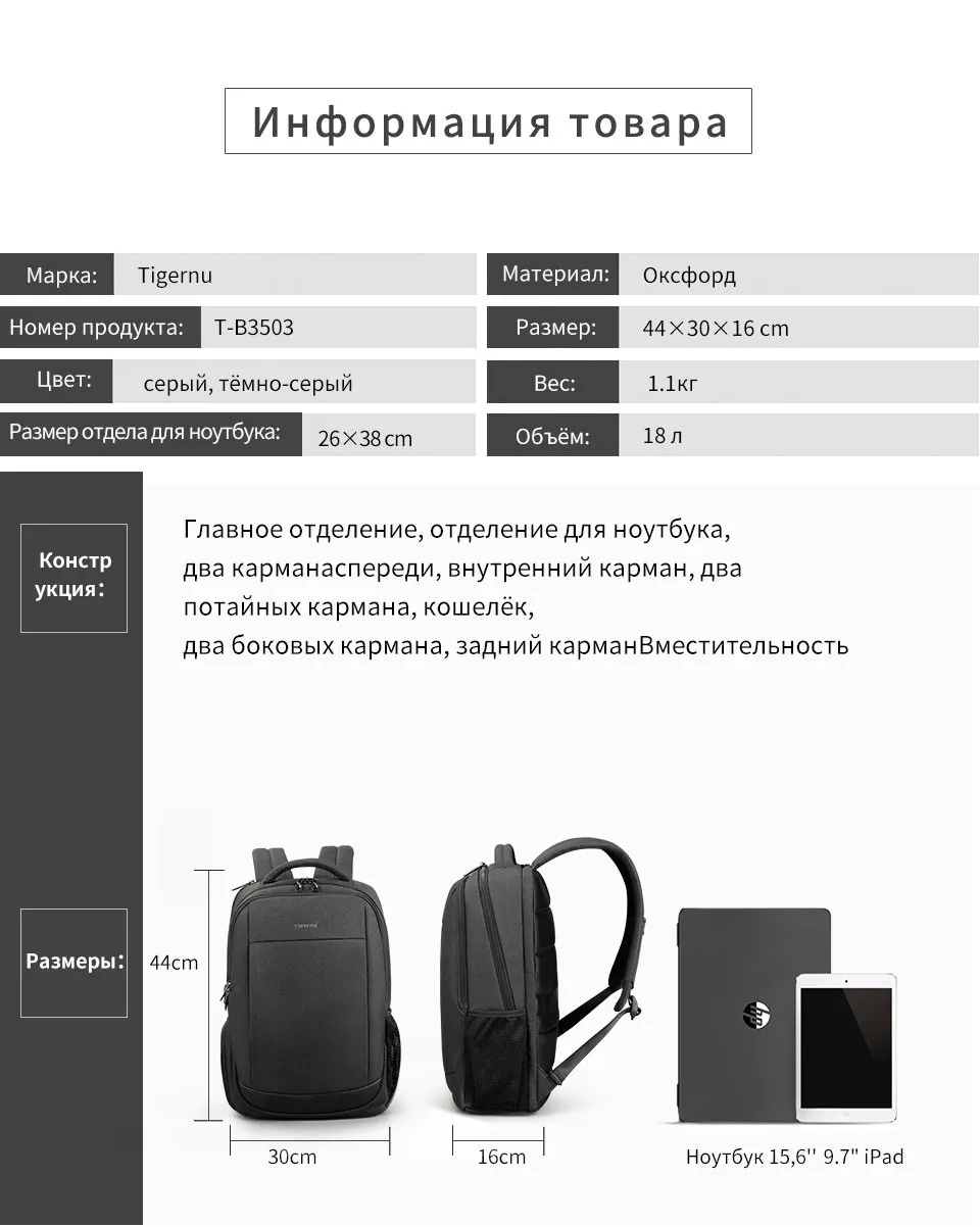 Tigernu Марка USB Зарядка Мужской Рюкзак Анти Вор 15." Ноутбук бизнес Рюкзак Сумка Женская школьная сумка Рюкзак для мужчин