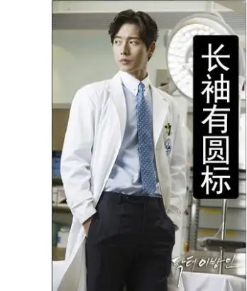 Корейская рабочая одежда белое пальто тату дивизион салон красоты медицина аптека рост короткий и длинный рукав униформа медсестры