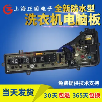 

Free shipping for Original Panasonic washing machine computer board XQB75-Q751U/Q750U ETS-0802 W2449-7FE04