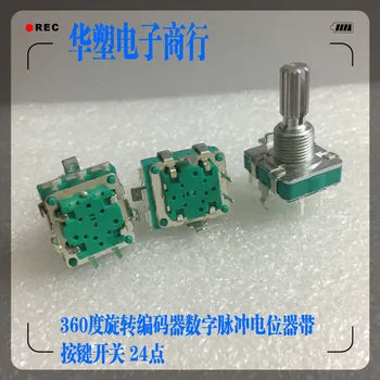 

5pcs/lot Original ec16 360 - degree rotary encoder with key switch audio digital pulse potentiometer 24 point axis length 20 mm