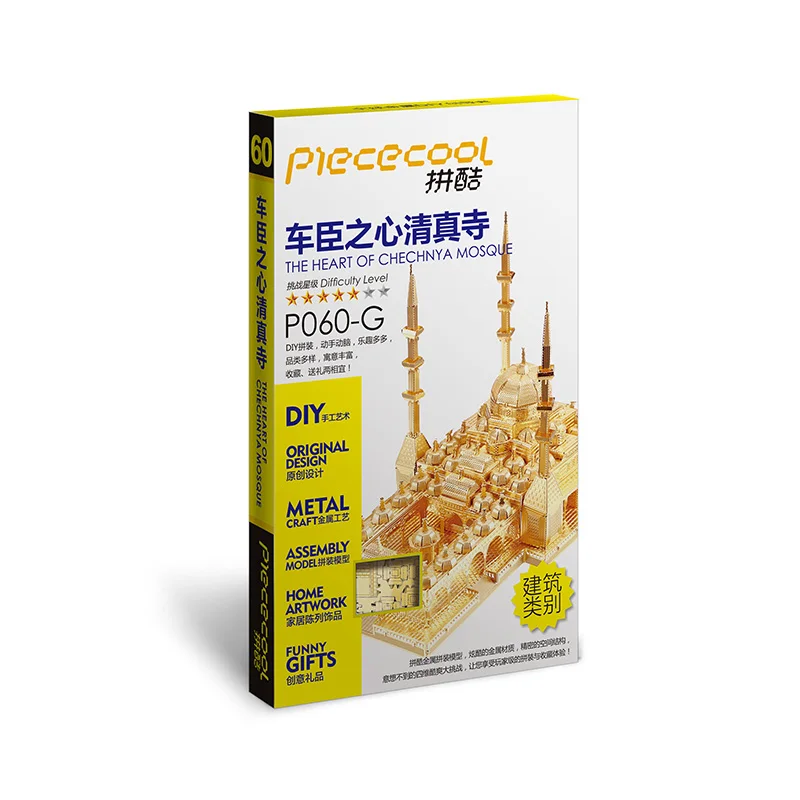 Piececool 3D Metal DIY Assemble Puzzle Jigsaw Toy THE HEART OF CHECHNYA MOSQUE 