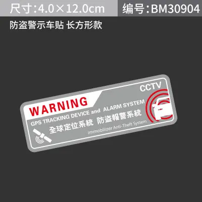 4 Auto Car SECURITY ALARM STICKERS Warning IMMOBILISER and GPS TRACKING Chrome