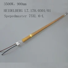 Heidelberg 75XL инфракрасная лампа 3500 Вт 900 мм номер детали L7.170.0301/01
