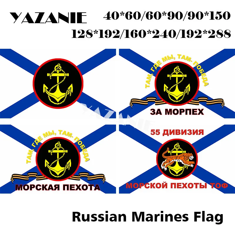 

YAZANIE 160*240cm/192*288cm Single or Double Sided Russian Marines Flag Naval Infantry Navy Jack Army Military Flags and Banners