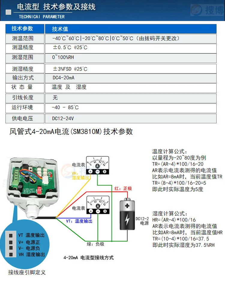 Датчик температуры и влажности воздуховода тип трубы датчик температуры и влажности напряжение 0-5 в 0-10 в ток 4-20мА RS485