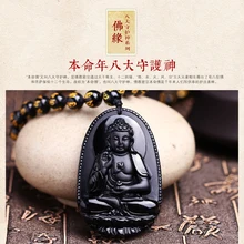 016 светлый натуральный обсидиан Амитабха зодиака является покровителем натальные Будды кулон для мужских и женских моделей