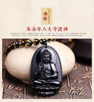 

016 light natural Obsidian Amitabha zodiac is a patron saint of natal Buddha Pendant for male and female models