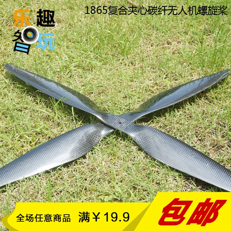 2 шт. аксессуары для Дронов Diy 1865 2070 карбоновый Пропеллер сельского хозяйства