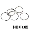 10pcs/lot Metal Loose Leaf Book Binder Hinged Rings Keychain Album Scrapbook Craft ► Photo 2/4