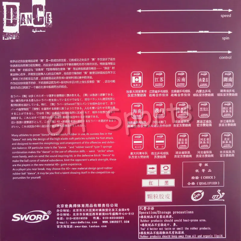 Sword Dance Medium Pips-out Настольный теннис резиновый с губкой