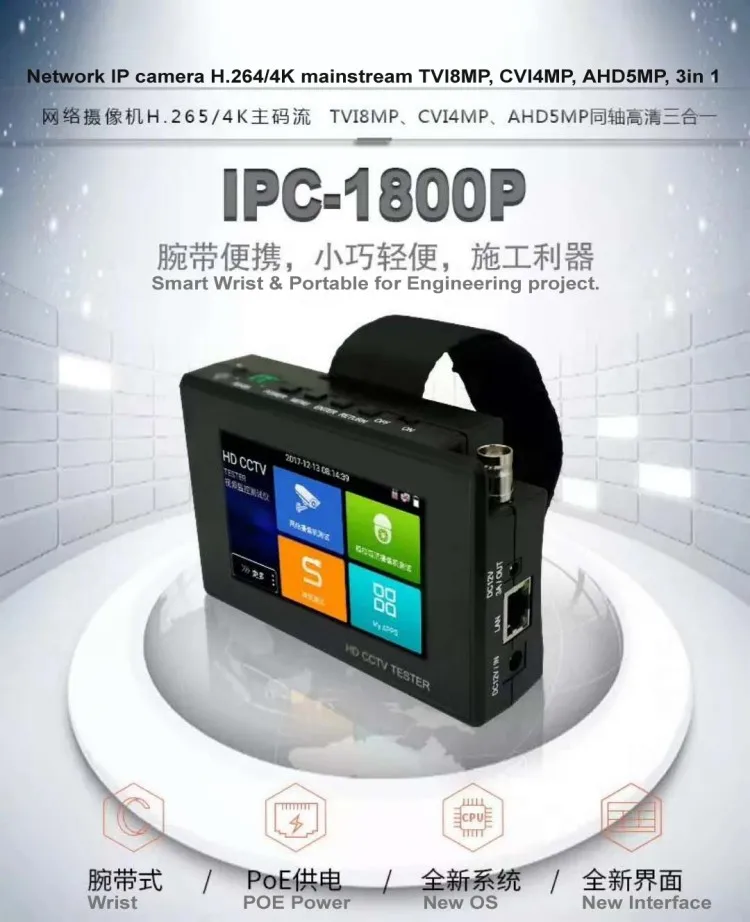 New 4inch Wrist 4K H.265 IP 8MP TVI 4MP CVI 5MP AHD CVBS 5-in-1 CCTV Tester with DC12V 3A, DC48V PoE Power Output & WIFI Hotspot_15