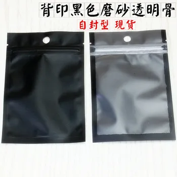 

Retail 6*8cm 200Pcs/Lot Electronic Component Accessories Bag Matte Clear/Black Plastic Zip Lock Self Sealing Pack Package Bags