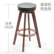1B домашний барный стул высокий стул твердый деревянный барный табурет современный минималистичный вращающийся креативный европейский стол стул