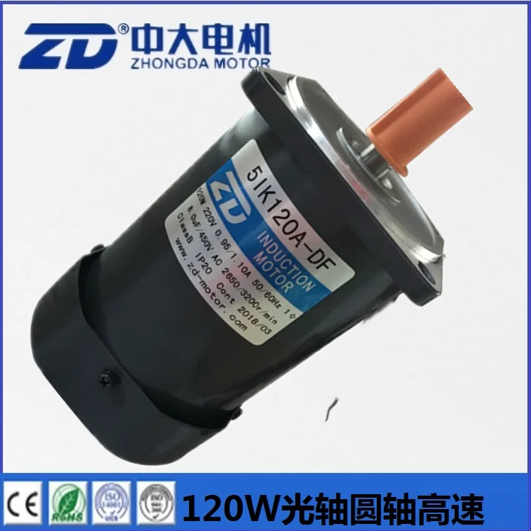5IK120RA-DF 120W optical axis/circular axis high-speed motor 220V fixed speed regulation 2600 rpm / 3200 | Обустройство дома