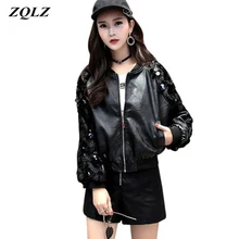 ZQLZ Новая модная кожаная куртка с блестками женская черная короткая куртка зима осень мотоциклетная куртка из искусственной кожи женская