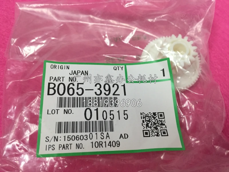 B065-3921 (B0653921) передаточное устройство для Ricoh MP1350 1356 1357 1100 9000 1106 1107 906 3921 | Компьютеры