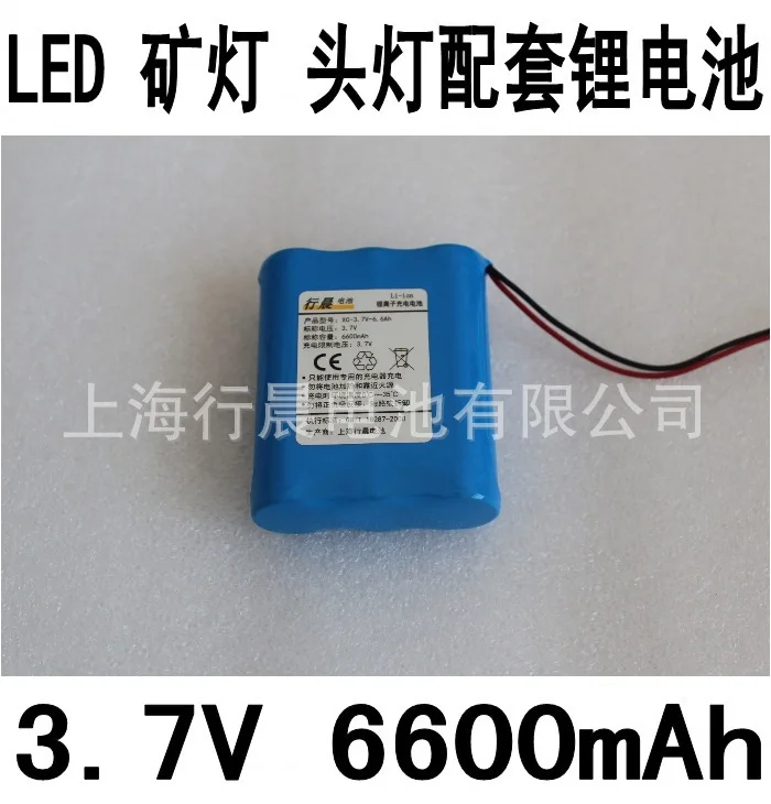 

Bulk supply of 3.7V 6600mAh LED headlamp lights with matching lithium battery 4.2V rechargeable battery