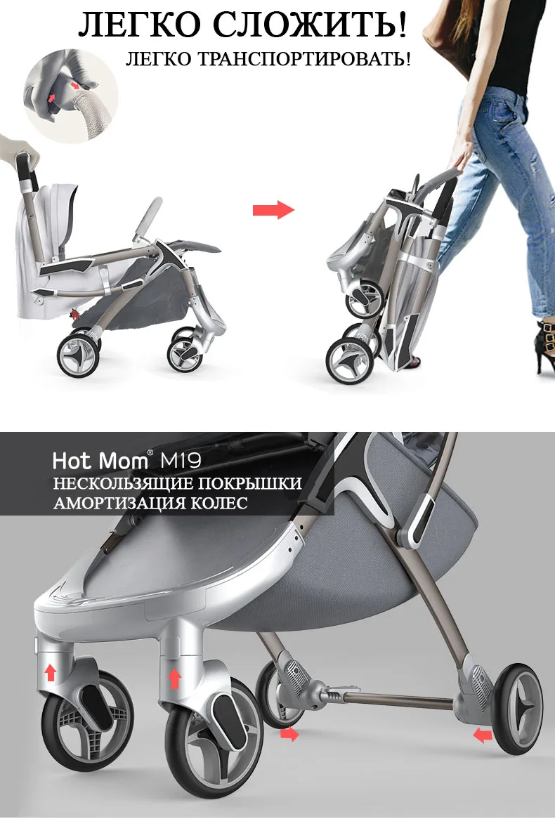 Горячая Mom-M19 коляска прогулочная может сидеть или сложить детская прогулочная коляска может взять самолет Россия Новинка