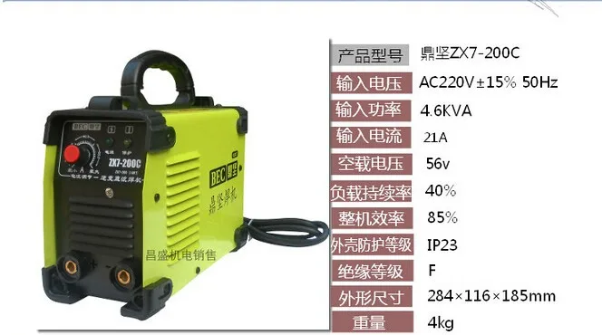 IGBT DC инвертор сварочное оборудование MMA сварочный аппарат ZX7-200C с полным аксессуаром